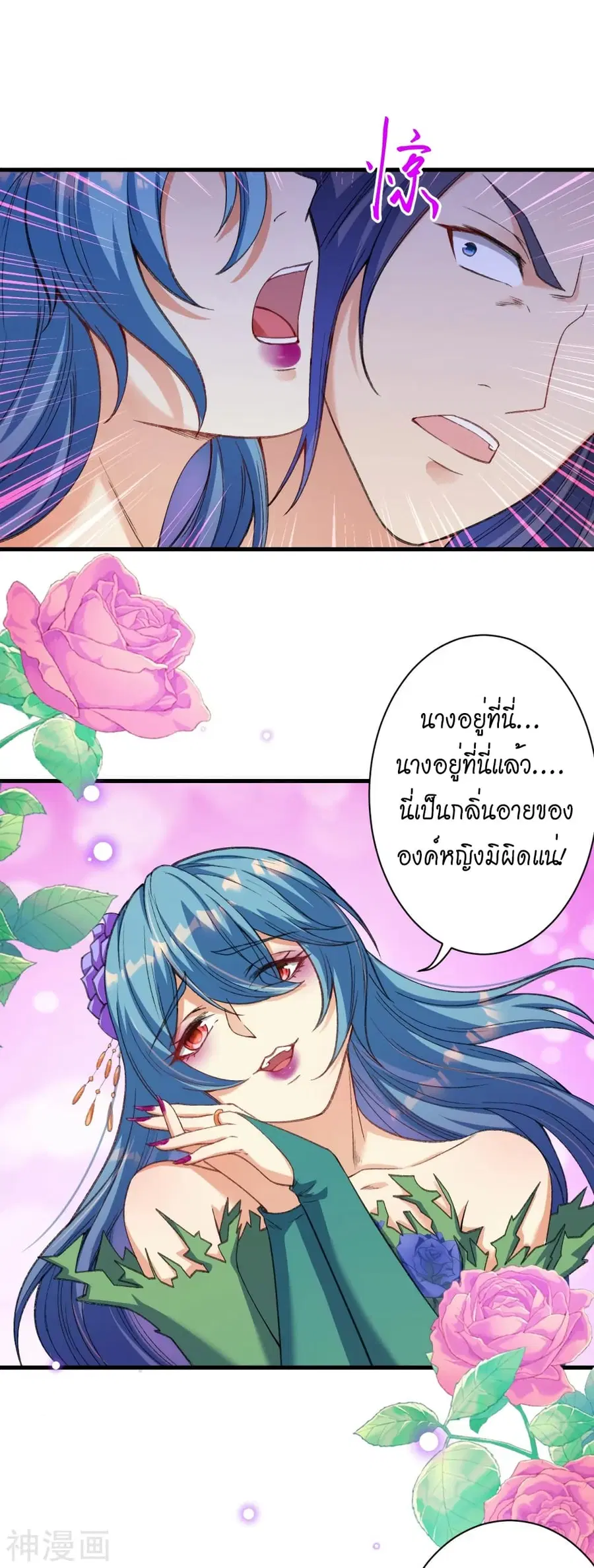 Against the Gods ตอนที่ 488 หน้า 34