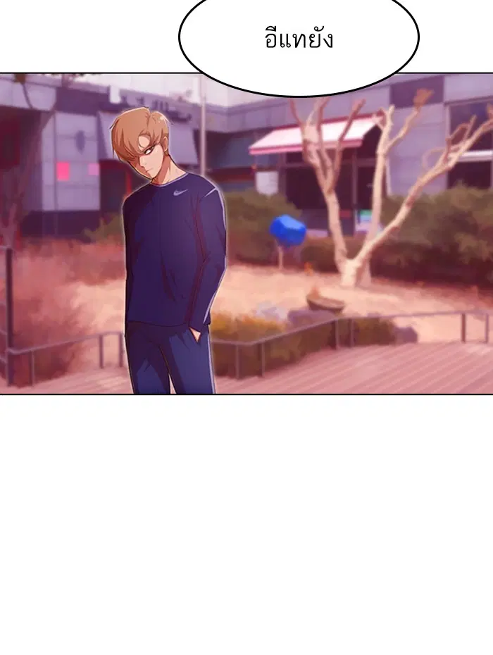 Random Chat ตอนที่ 72 หน้า 138