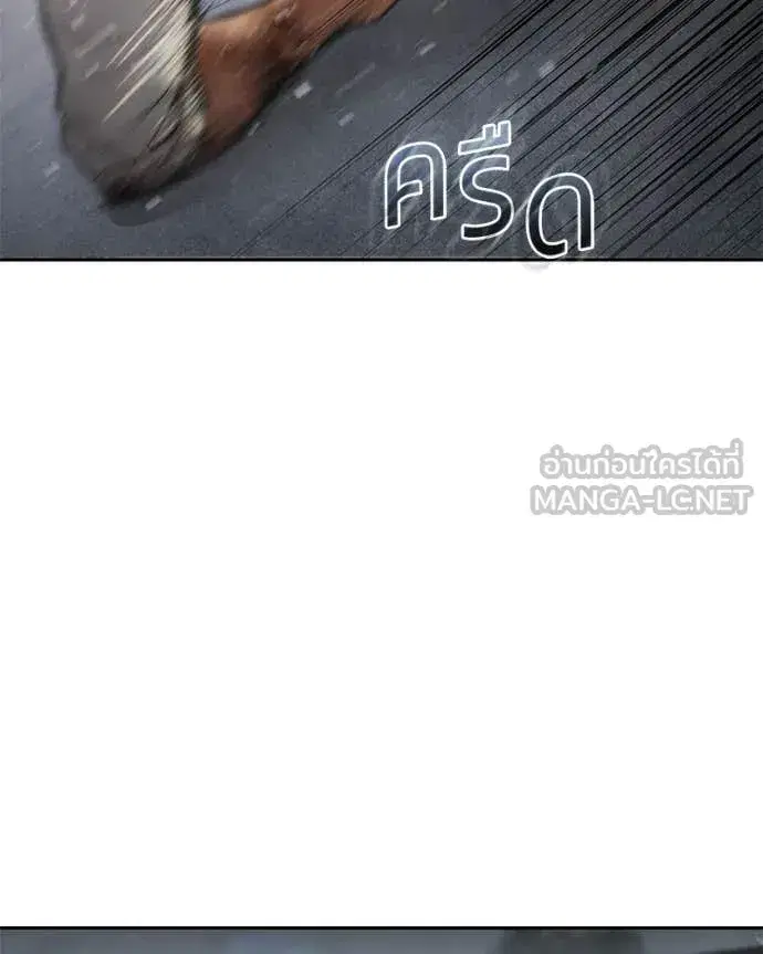 Baek XX ตอนที่ 134 หน้า 207