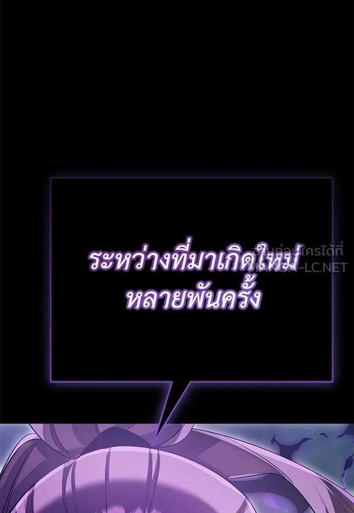 Reincarnation Path of The Underworld King ยอมรา ผู้พิพากษาจากนรก ตอนที่ 138 หน้า 204