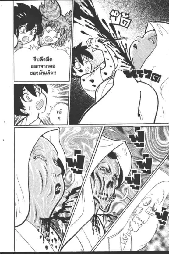 Gakkou Kaidan ตอนที่ 217 หน้า 9