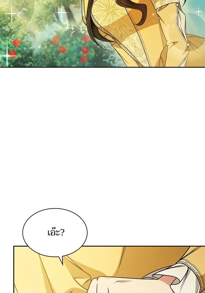 Sister I Am the Queen in This Life ตอนที่ 22 หน้า 106
