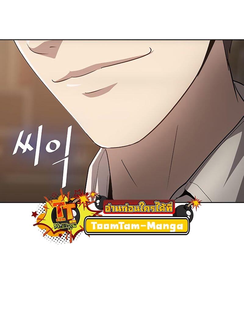 The Strongest Chef in Another World เชฟพันธุ์แกร่งในต่างโลก ตอนที่ 15 หน้า 71