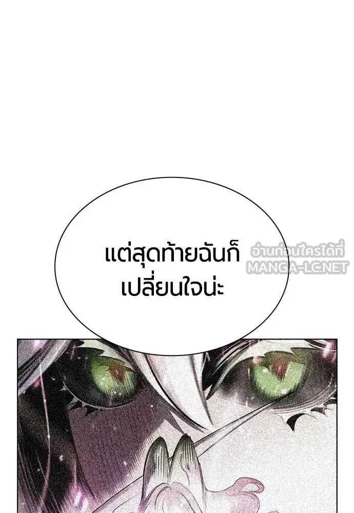 Jungle Juice ตอนที่ 189 หน้า 173