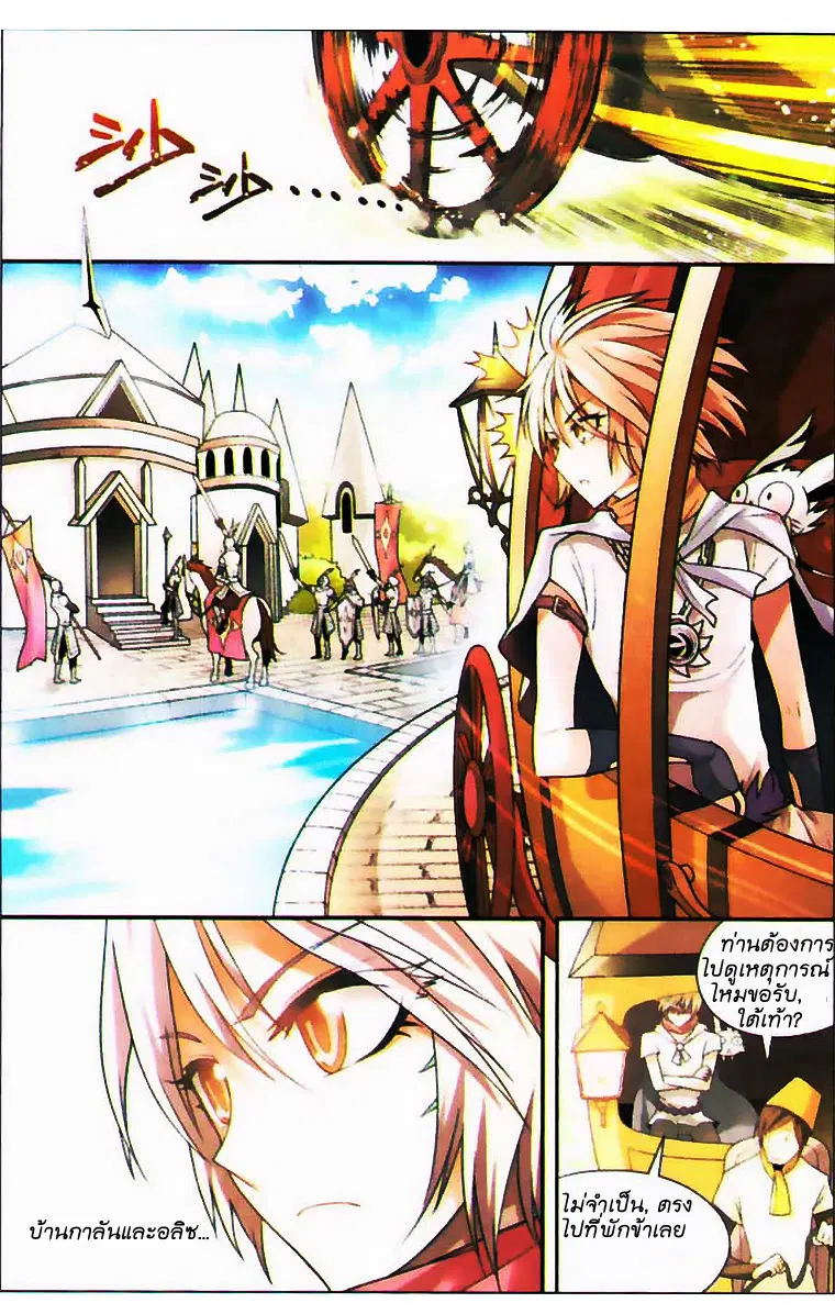 Panlong ตอนที่ 69 หน้า 10