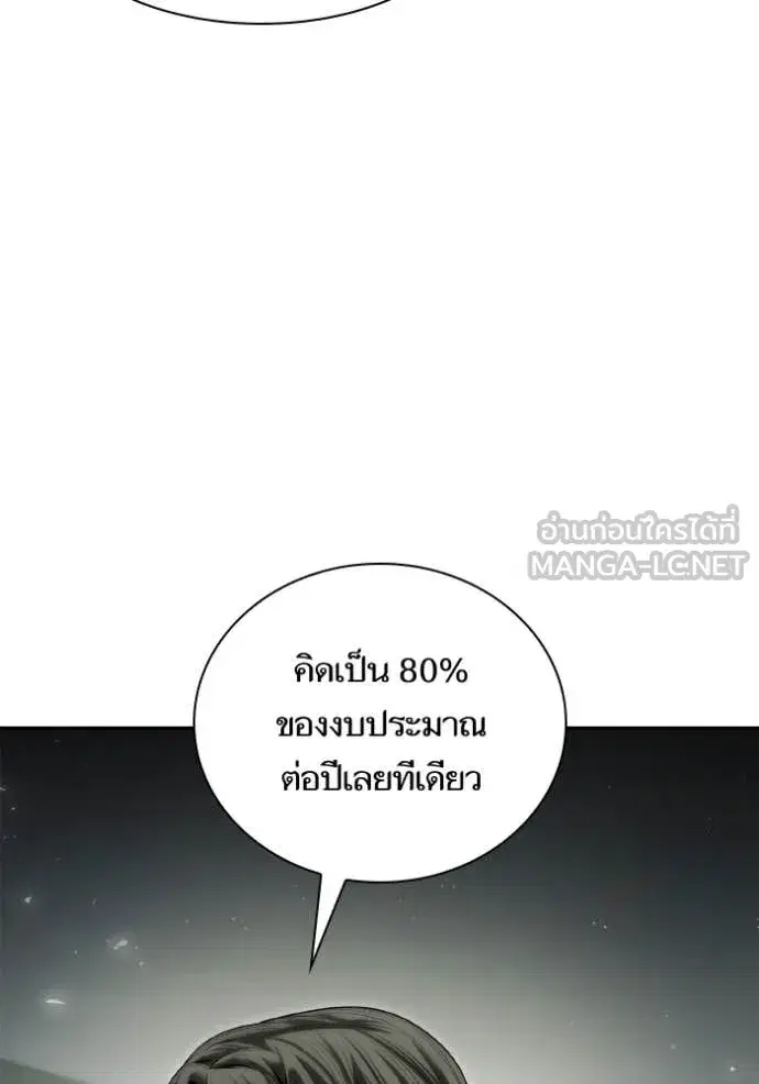 I Am the Queen in This Life ตอนที่ 152 หน้า 111