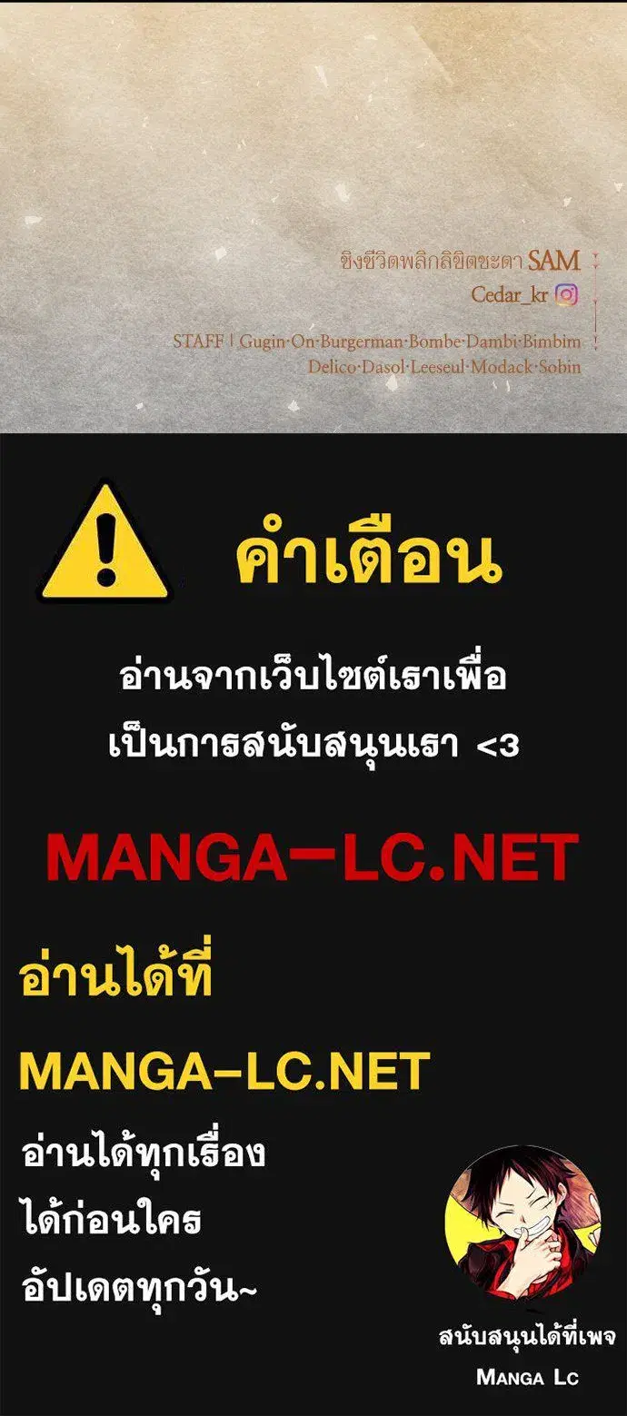 Your Throne ตอนที่ 223 หน้า 147