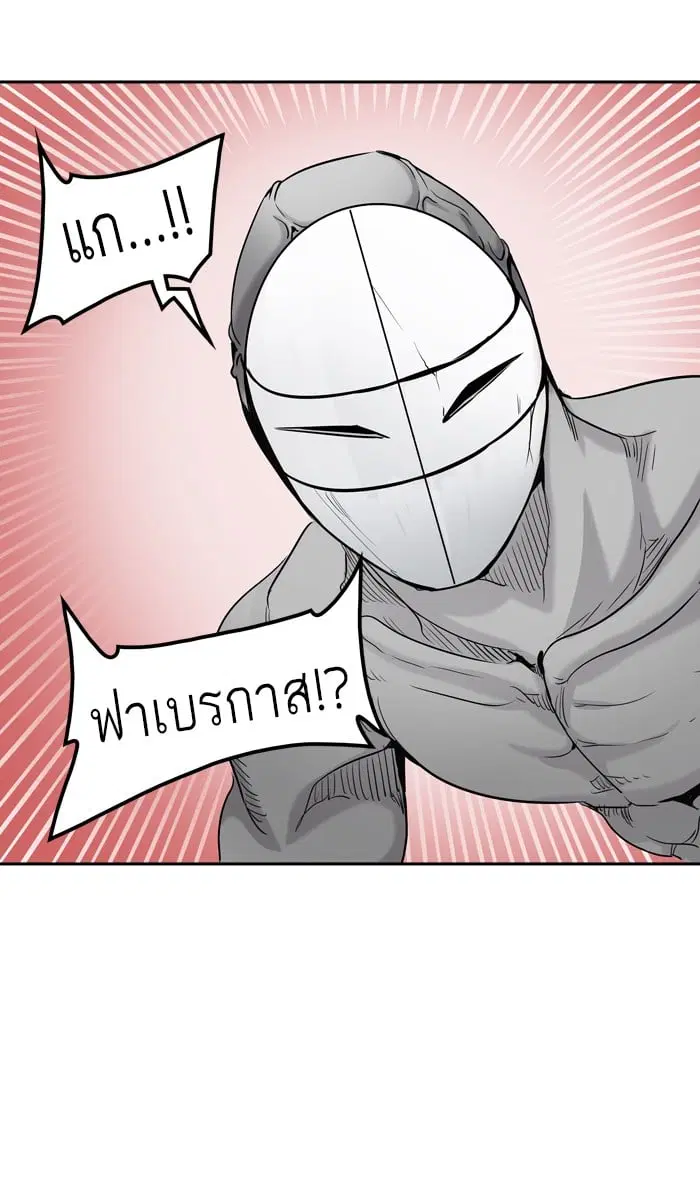 Tower of God ตอนที่ 327 หน้า 112