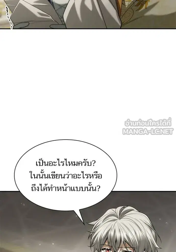 I Am the Queen in This Life ตอนที่ 187 หน้า 156