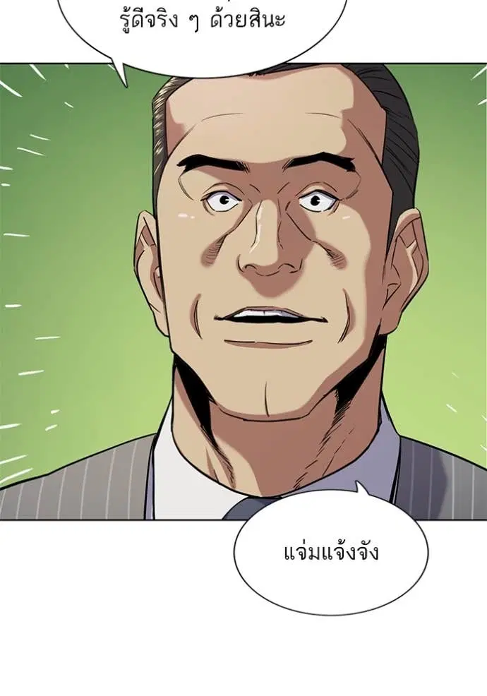 Reborn Rich ตอนที่ 46 หน้า 80