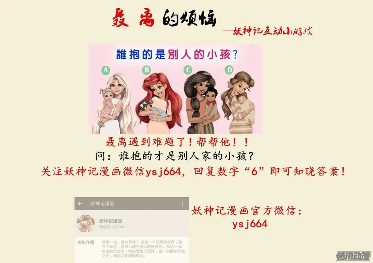 Tales of Demons and Gods ตอนที่ 104.2 หน้า 11