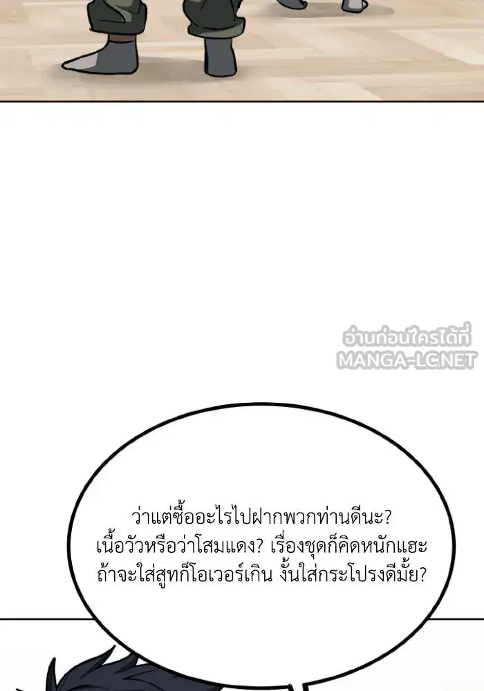 King of the Octagon ตอนที่ 116 หน้า 21