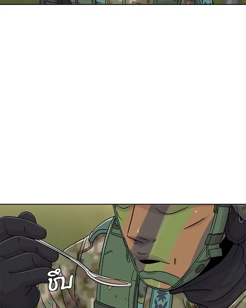 Kitchen Soldier ตอนที่ 70 หน้า 9