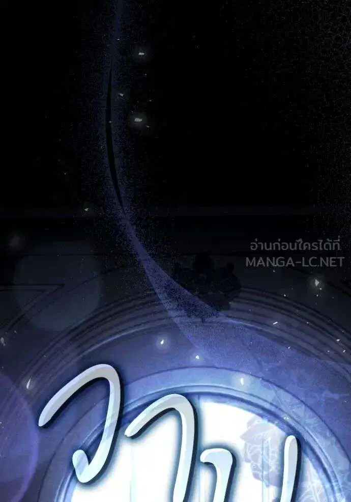 Sister I Am the Queen in This Life ตอนที่ 154 หน้า 27