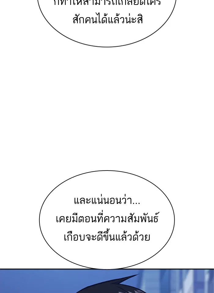 Study Group ตอนที่ 81 หน้า 65