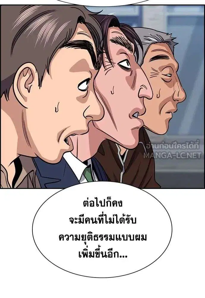 True Education ตอนที่ 226 หน้า 64