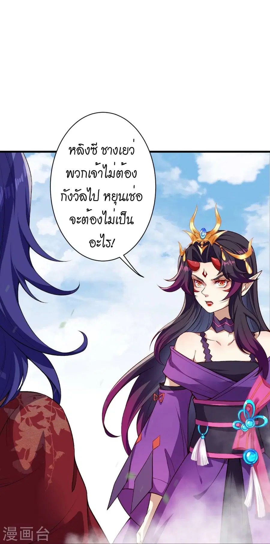 Against the Gods ตอนที่ 509 หน้า 20