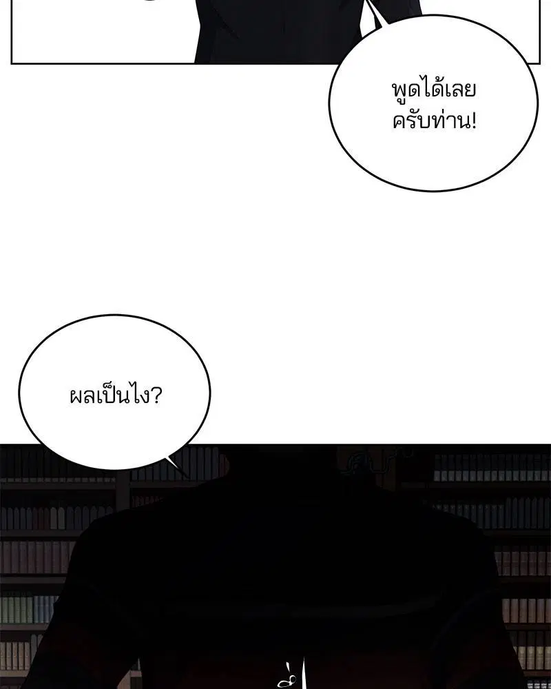 The Boy of Death ตอนที่ 11 หน้า 110