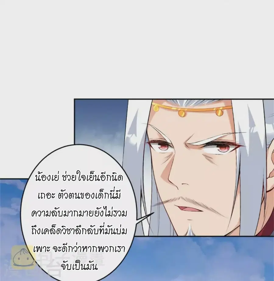 Against the Gods ตอนที่ 455 หน้า 37