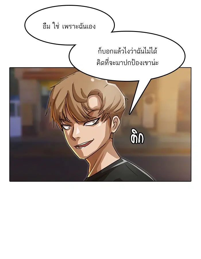 Random Chat ตอนที่ 43 หน้า 17
