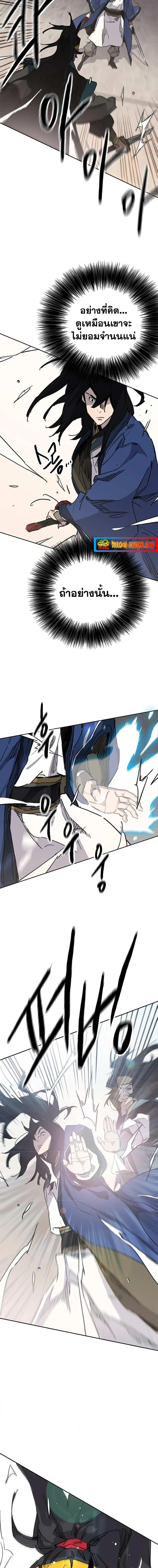 The Undefeatable Swordsman ตอนที่ 154 หน้า 10