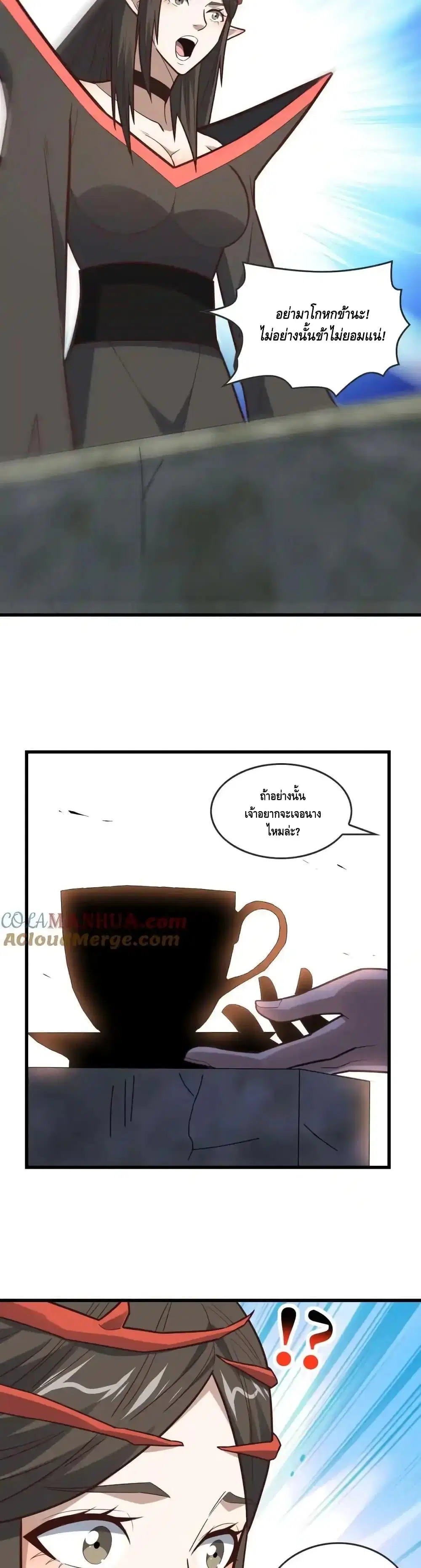 High Energy Strikes ตอนที่ 326 หน้า 7
