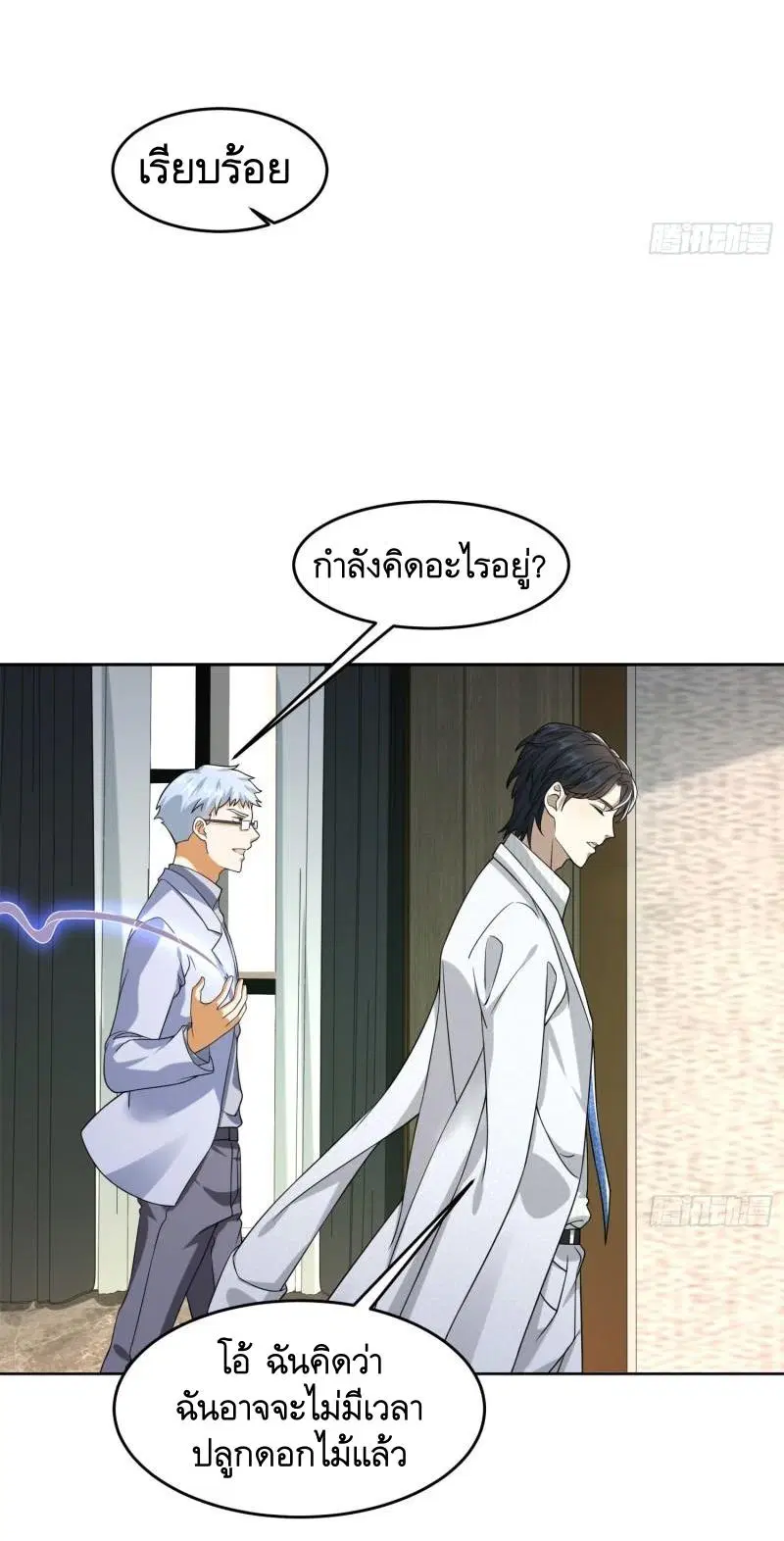 The First Order ตอนที่ 147 หน้า 13