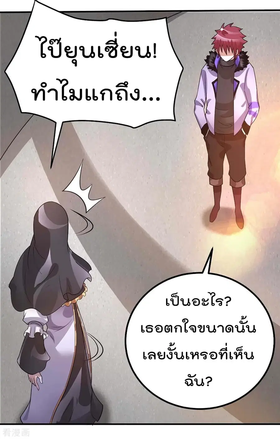 Immortal King of City ตอนที่ 99 หน้า 31