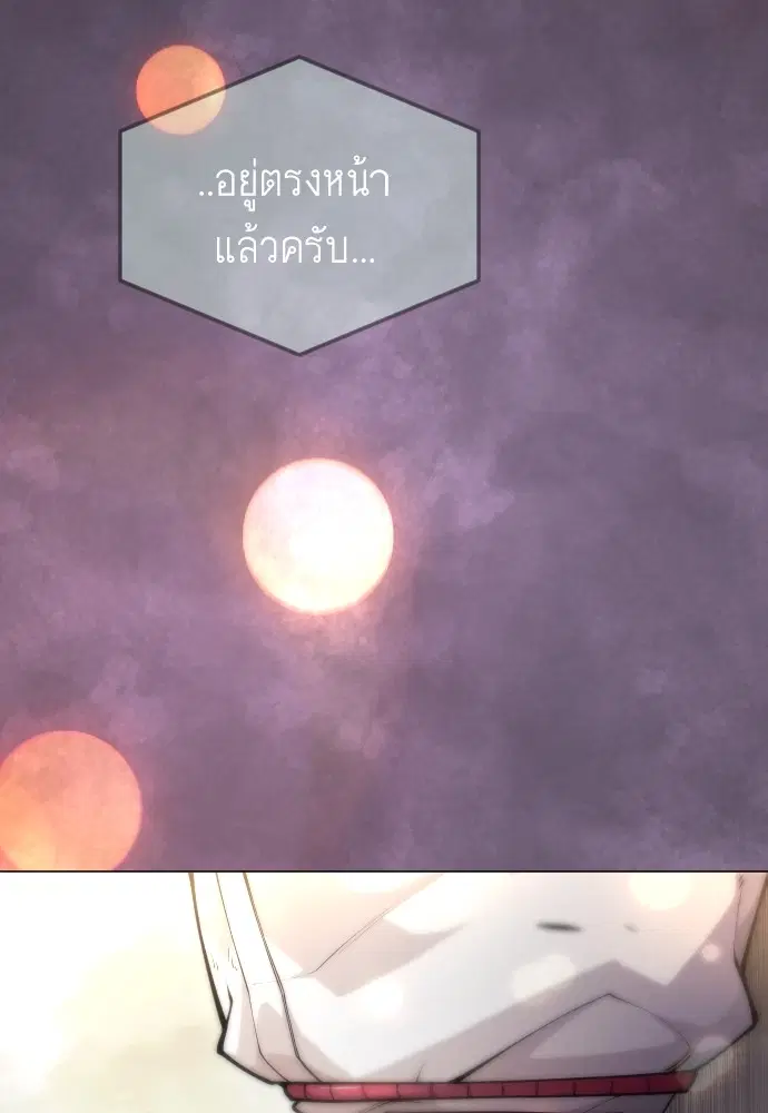 Superhuman Era ตอนที่ 182 หน้า 111