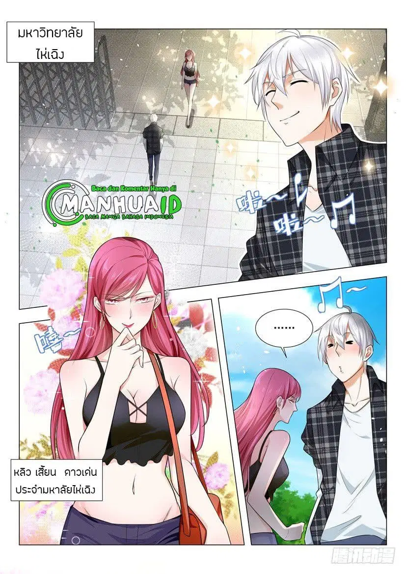 Shen Hao’s Heavenly Fall System ตอนที่ 33 หน้า 10