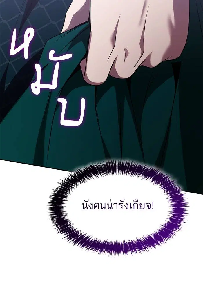 Sister I Am the Queen in This Life ตอนที่ 30 หน้า 88