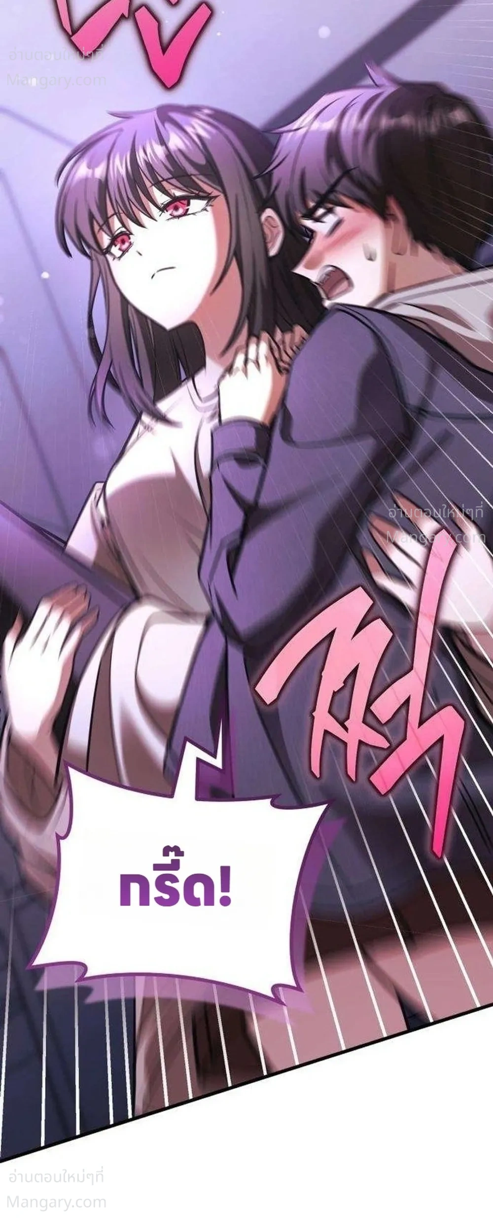 My Dragon Girlfriend Has Returned – แฟนสาวมังกรกลับมาแล้ว ตอนที่ 6 หน้า 3