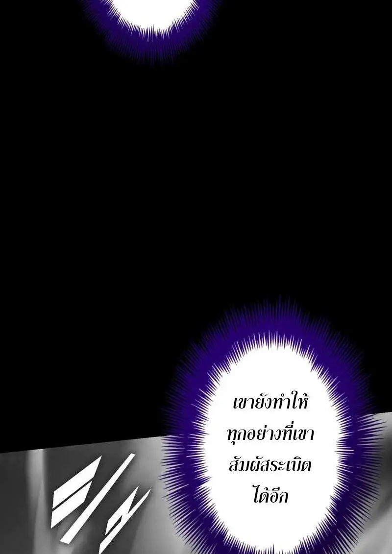 The Strongest Assassin Gets Transferred To Another World With His Whole Class ตอนที่ 59 หน้า 71