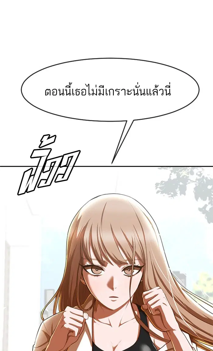 Random Chat ตอนที่ 186 หน้า 31