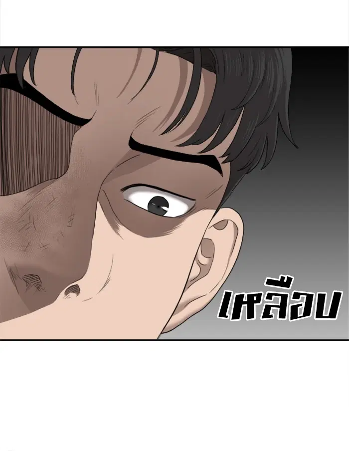 Bad Guy ตอนที่ 25 หน้า 128