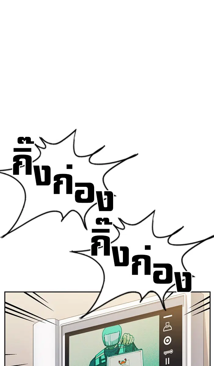 Study Group ตอนที่ 153 หน้า 99