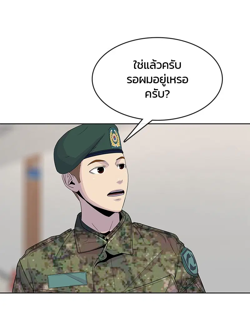 Kitchen Soldier ตอนที่ 118 หน้า 57