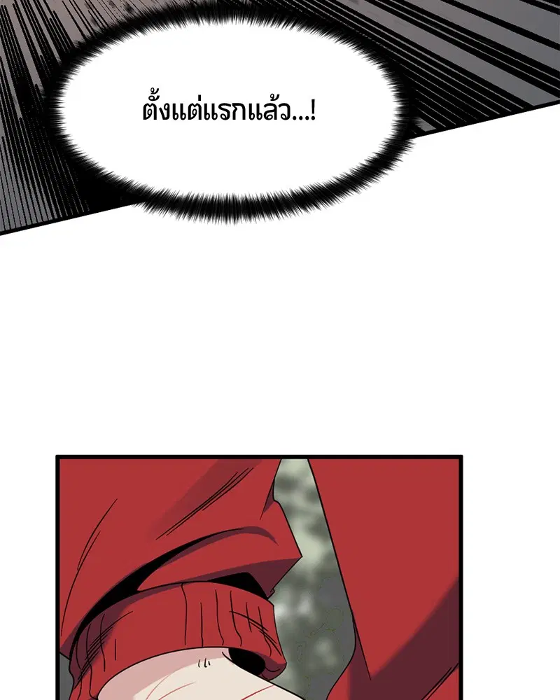 HERO KILLER ตอนที่ 47 หน้า 175