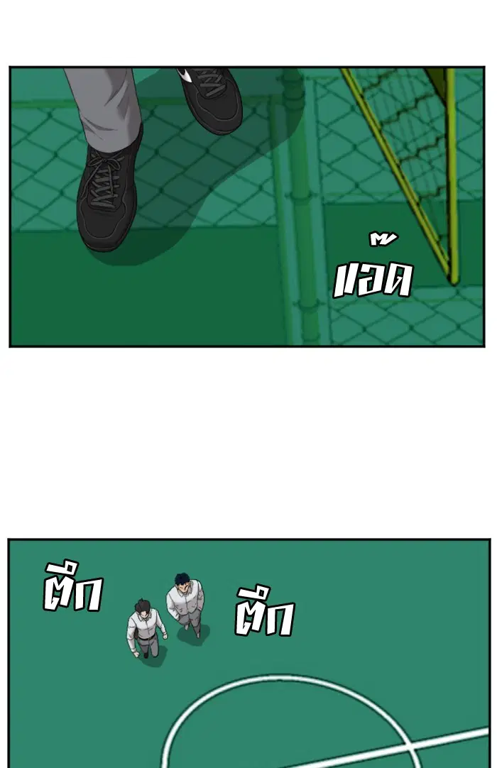 Bad Guy ตอนที่ 49 หน้า 28