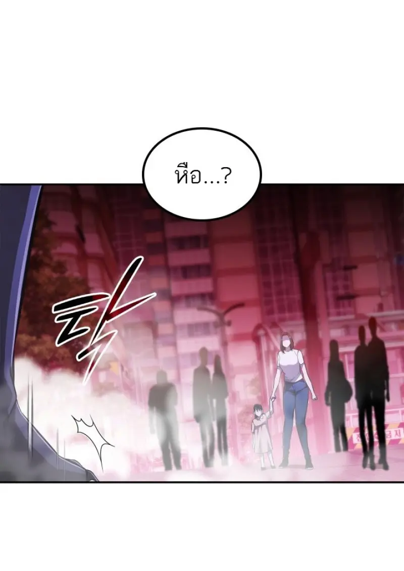 Subscribed To The Transcendental Channels แค่กดสับตะไคร้ ก็ได้พลังมาเฉยเลย ตอนที่ 83 หน้า 82