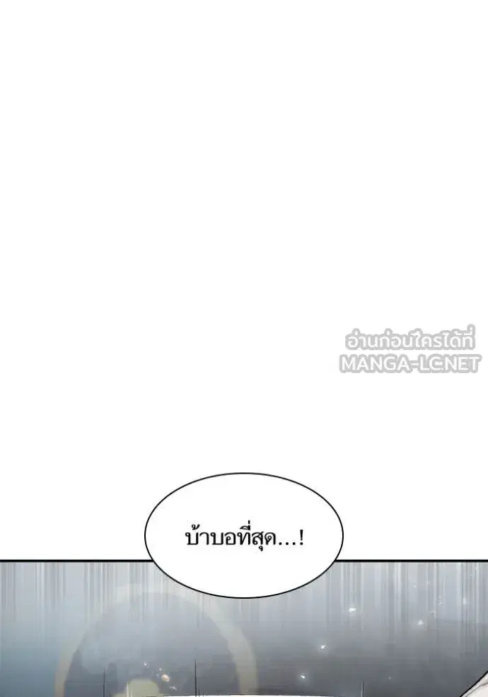 I Am the Queen in This Life ตอนที่ 166 หน้า 18