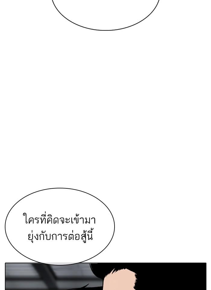Lookism ตอนที่ 308 หน้า 34