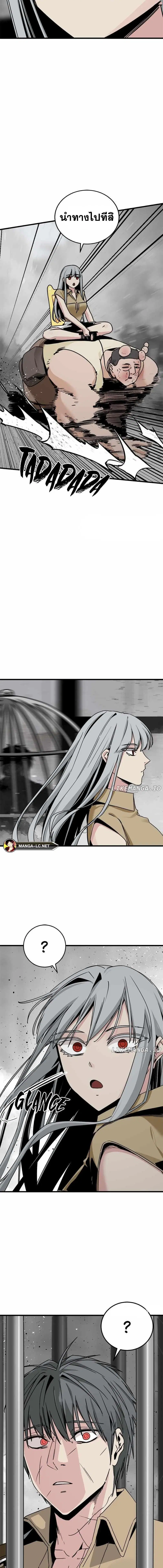 HERO KILLER ตอนที่ 180 หน้า 21