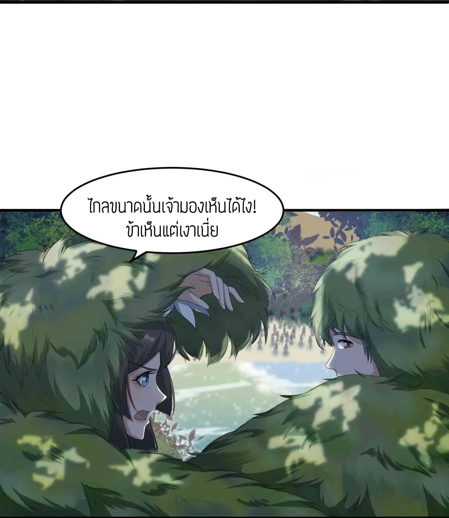 Super Warrior in Another World ตอนที่ 33 หน้า 4