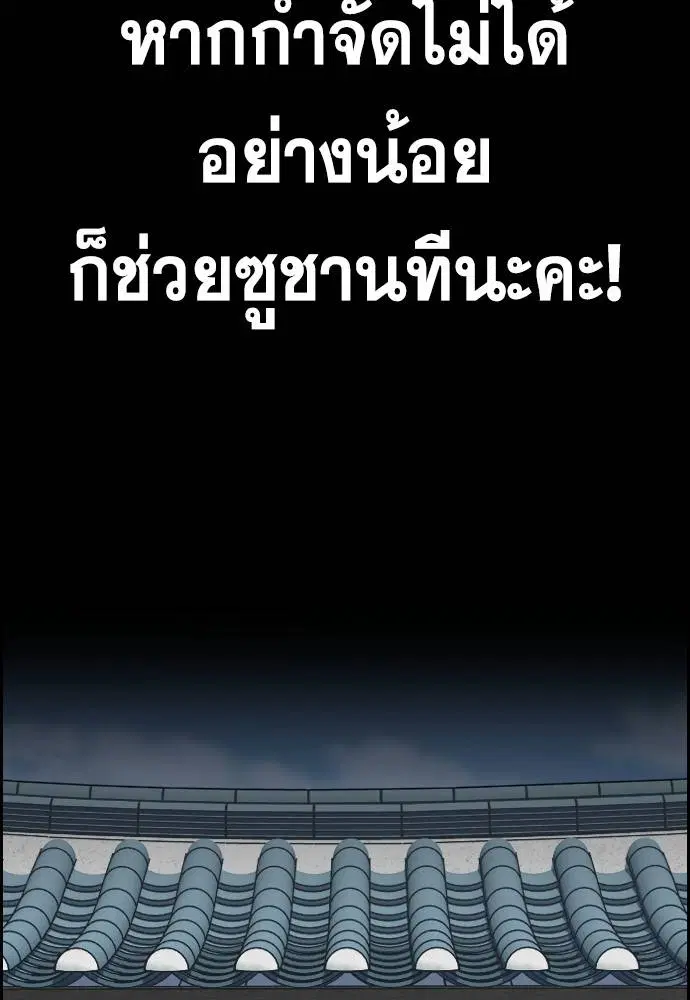 True Education ตอนที่ 132 หน้า 98