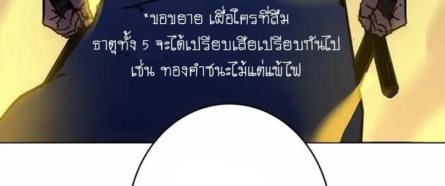 Peerless Dad ตอนที่ 278 หน้า 7