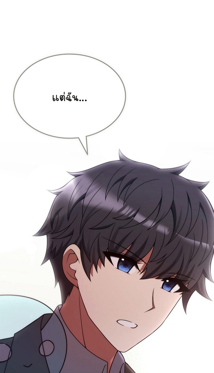 Part-Time Grim Reaper ตอนที่ 37 หน้า 38