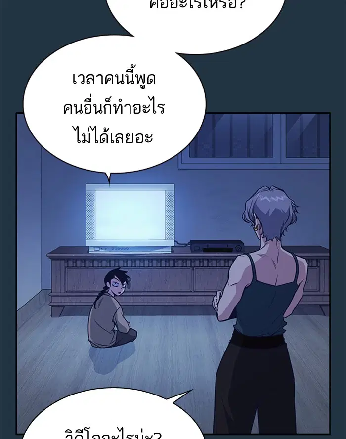 Study Group ตอนที่ 87 หน้า 34