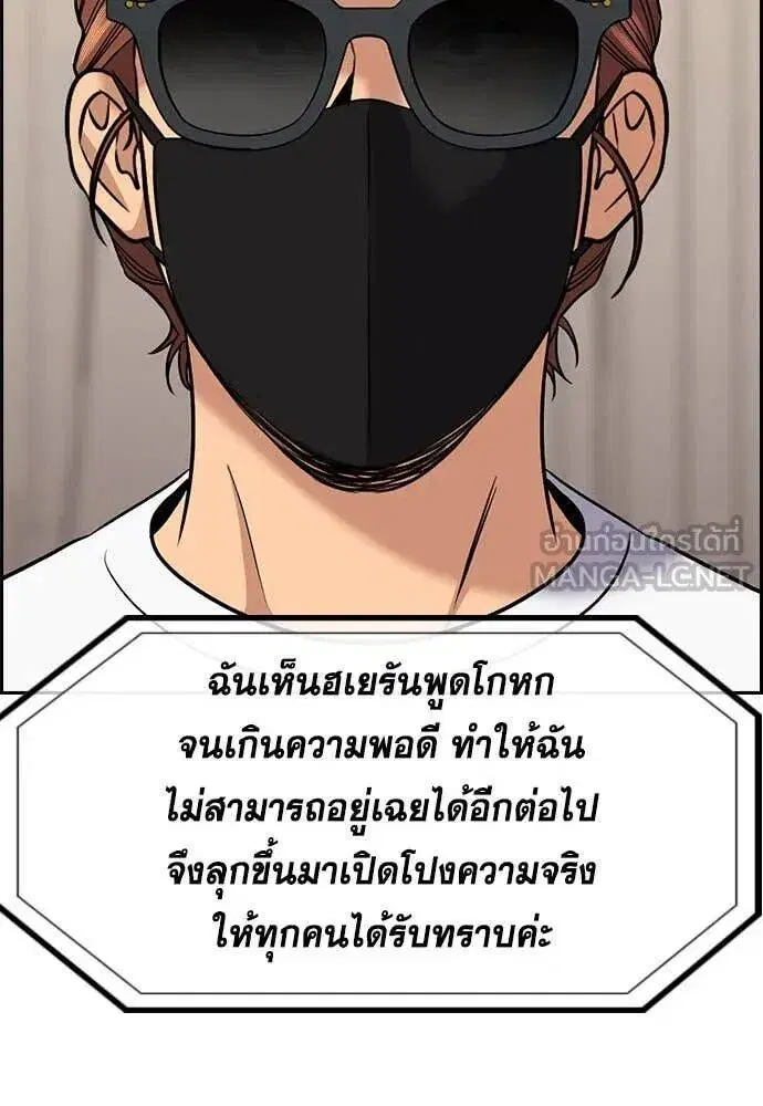 True Education ตอนที่ 202 หน้า 118