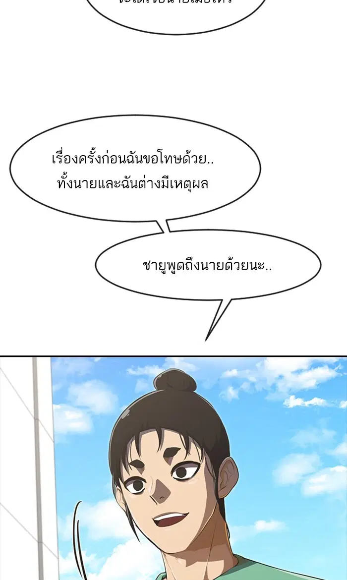 Random Chat ตอนที่ 224 หน้า 168